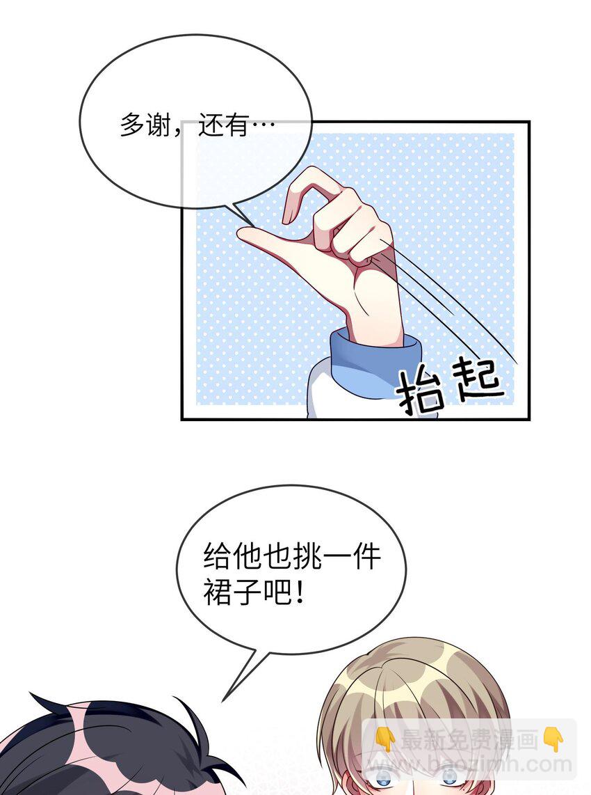 《阿宅原来是大小姐》013 一起女装吧！ 第49页