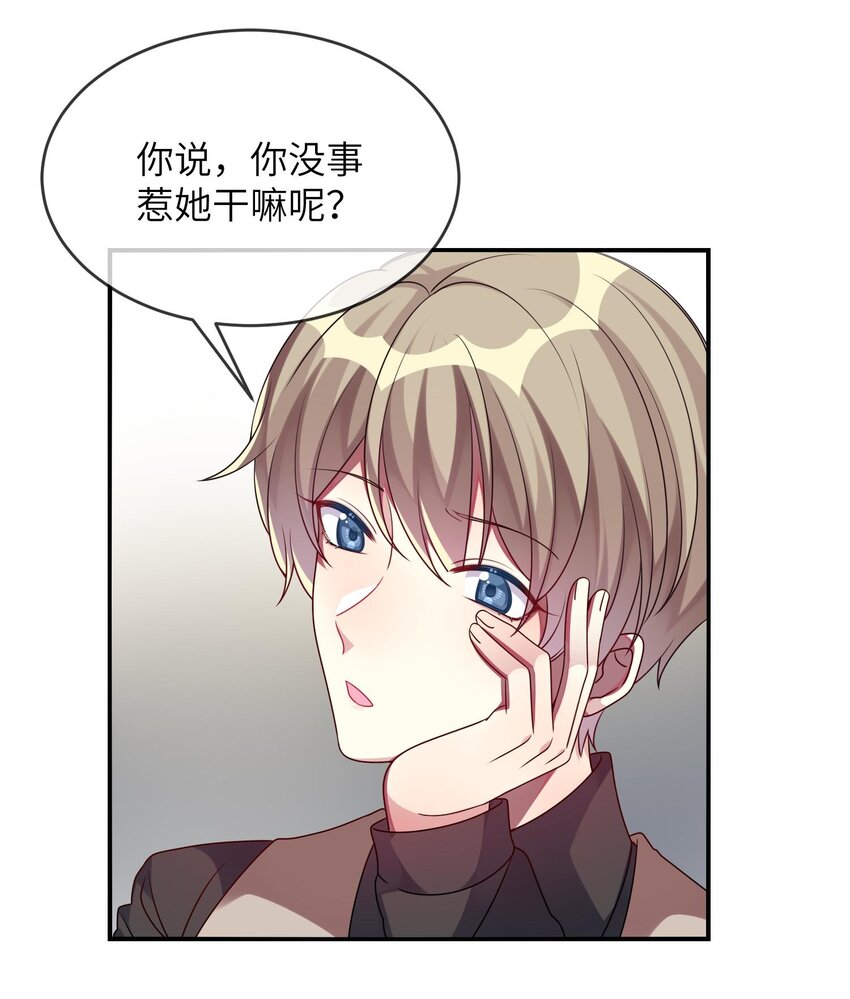 《阿宅原来是大小姐》013 一起女装吧！ 第8页