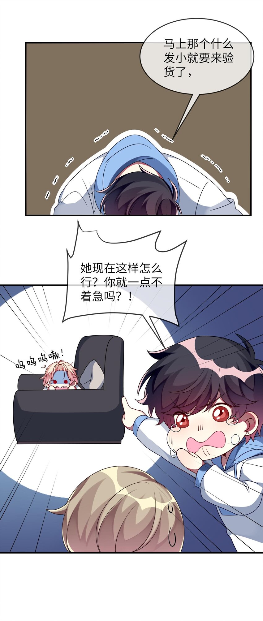 《阿宅原来是大小姐》013 一起女装吧！ 第9页