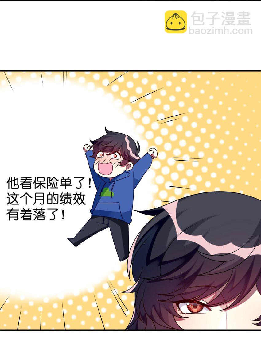 《阿宅原来是大小姐》015 韩少爷致力于搞砸 第10页