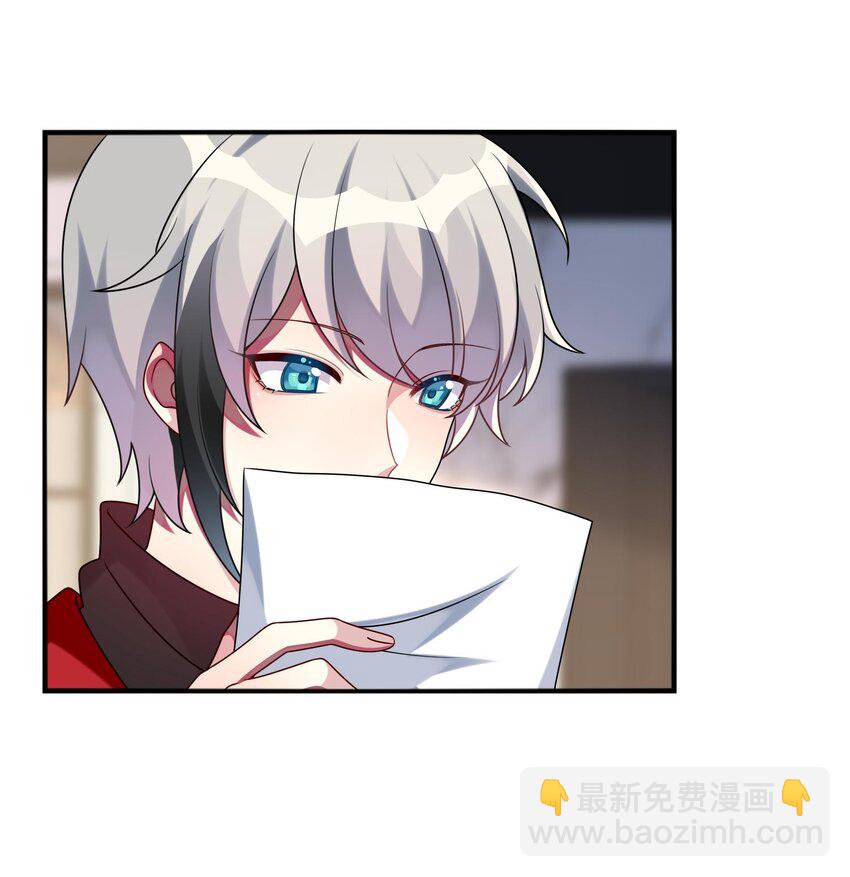 《阿宅原来是大小姐》015 韩少爷致力于搞砸 第13页