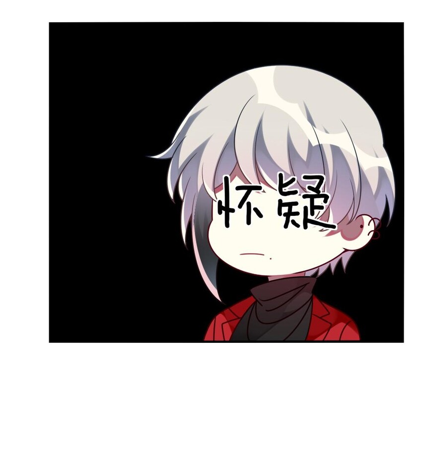 《阿宅原来是大小姐》015 韩少爷致力于搞砸 第20页