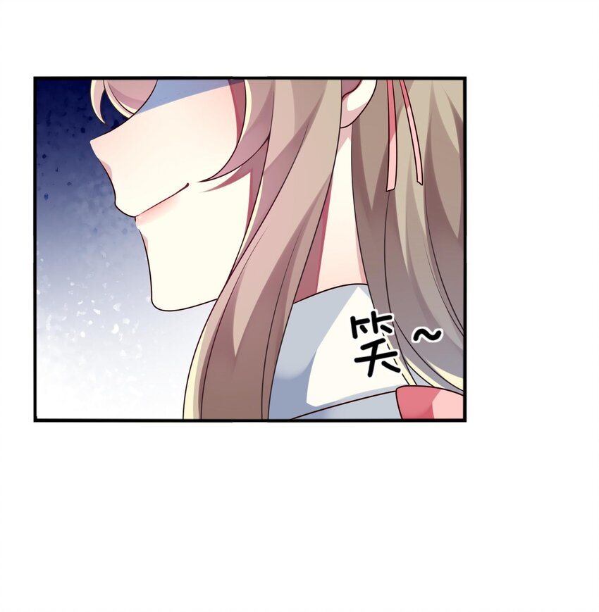 《阿宅原来是大小姐》015 韩少爷致力于搞砸 第23页