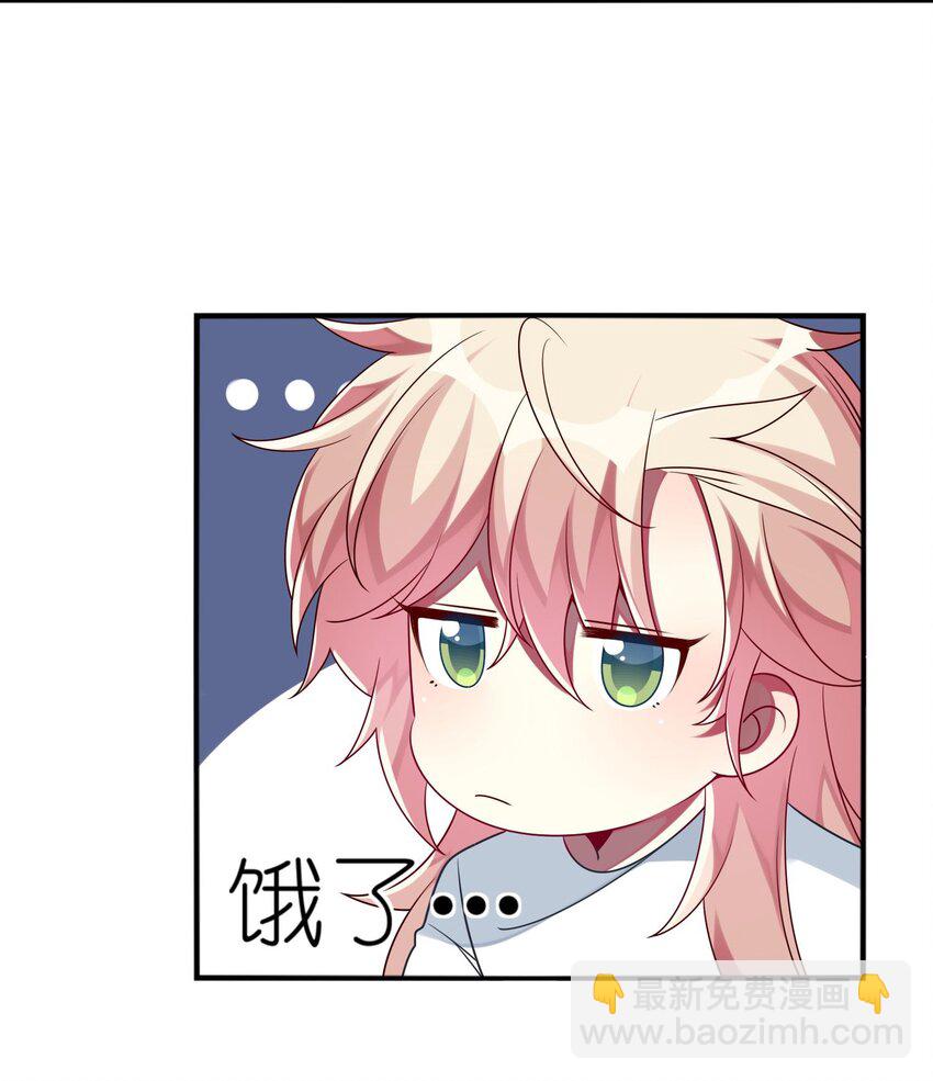 《阿宅原来是大小姐》015 韩少爷致力于搞砸 第25页