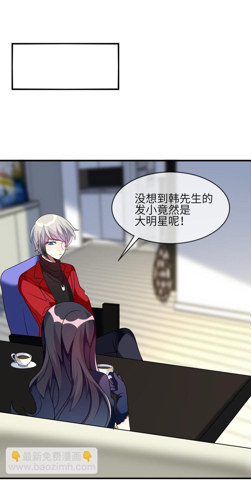 《阿宅原来是大小姐》015 韩少爷致力于搞砸 第28页