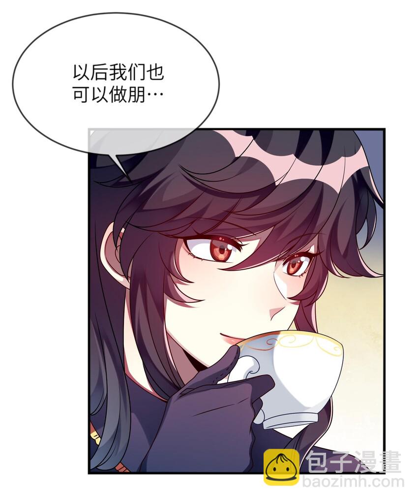 《阿宅原来是大小姐》015 韩少爷致力于搞砸 第29页