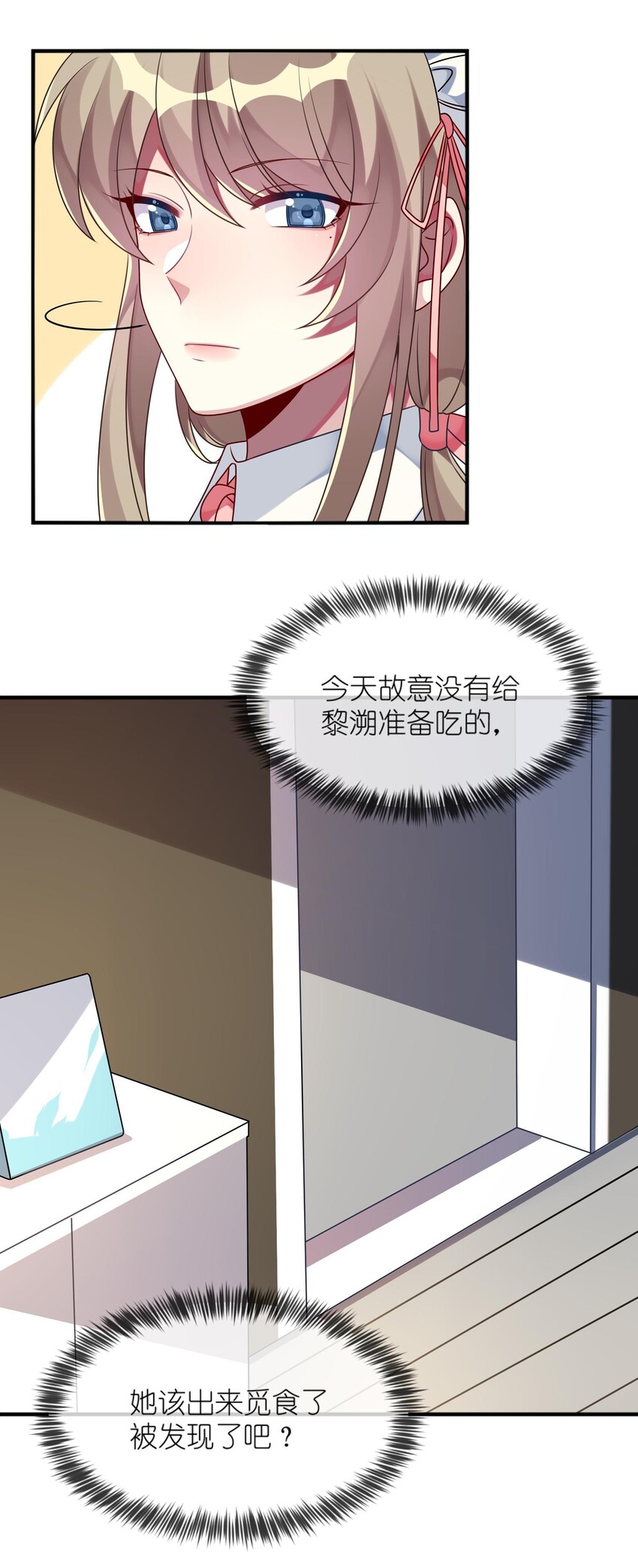 《阿宅原来是大小姐》015 韩少爷致力于搞砸 第45页