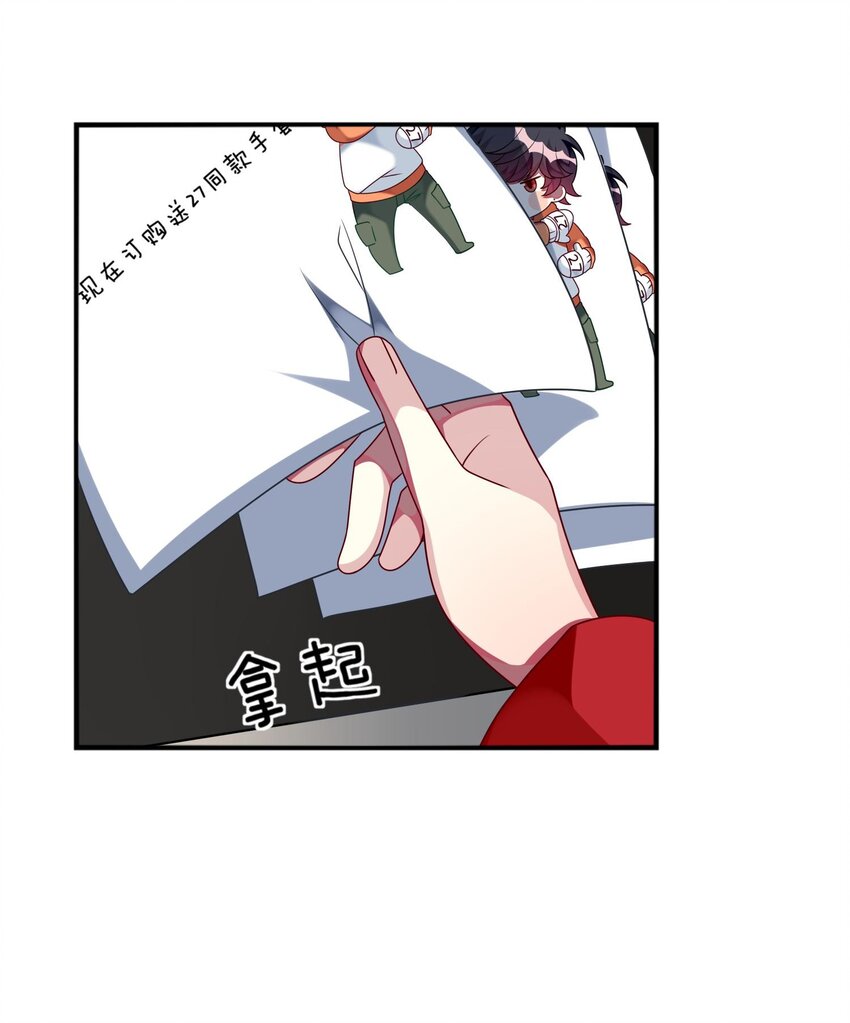 《阿宅原来是大小姐》015 韩少爷致力于搞砸 第8页