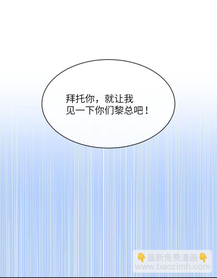 《阿宅原来是大小姐》019 不想提起的过去 第10页