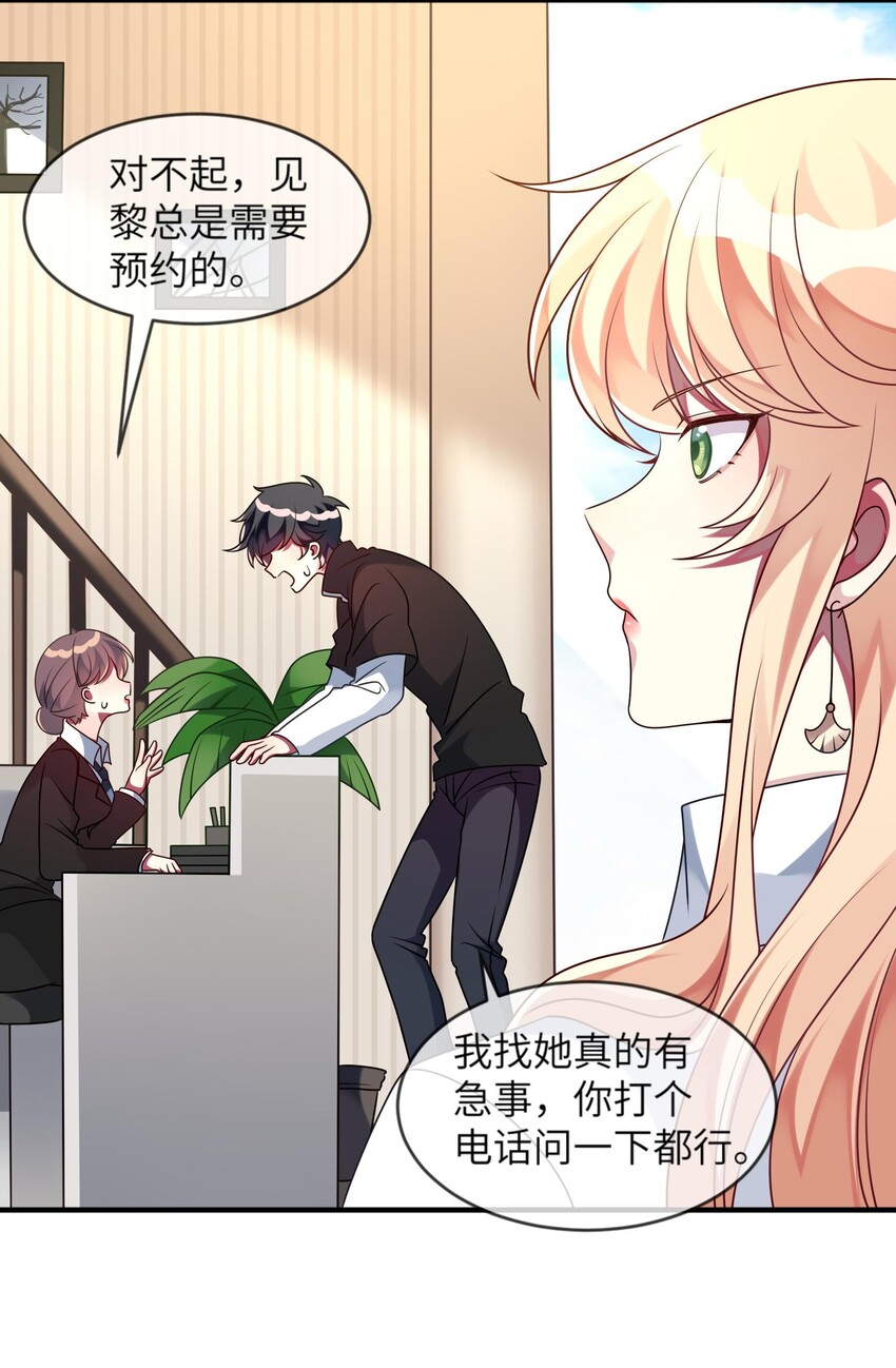 《阿宅原来是大小姐》019 不想提起的过去 第11页