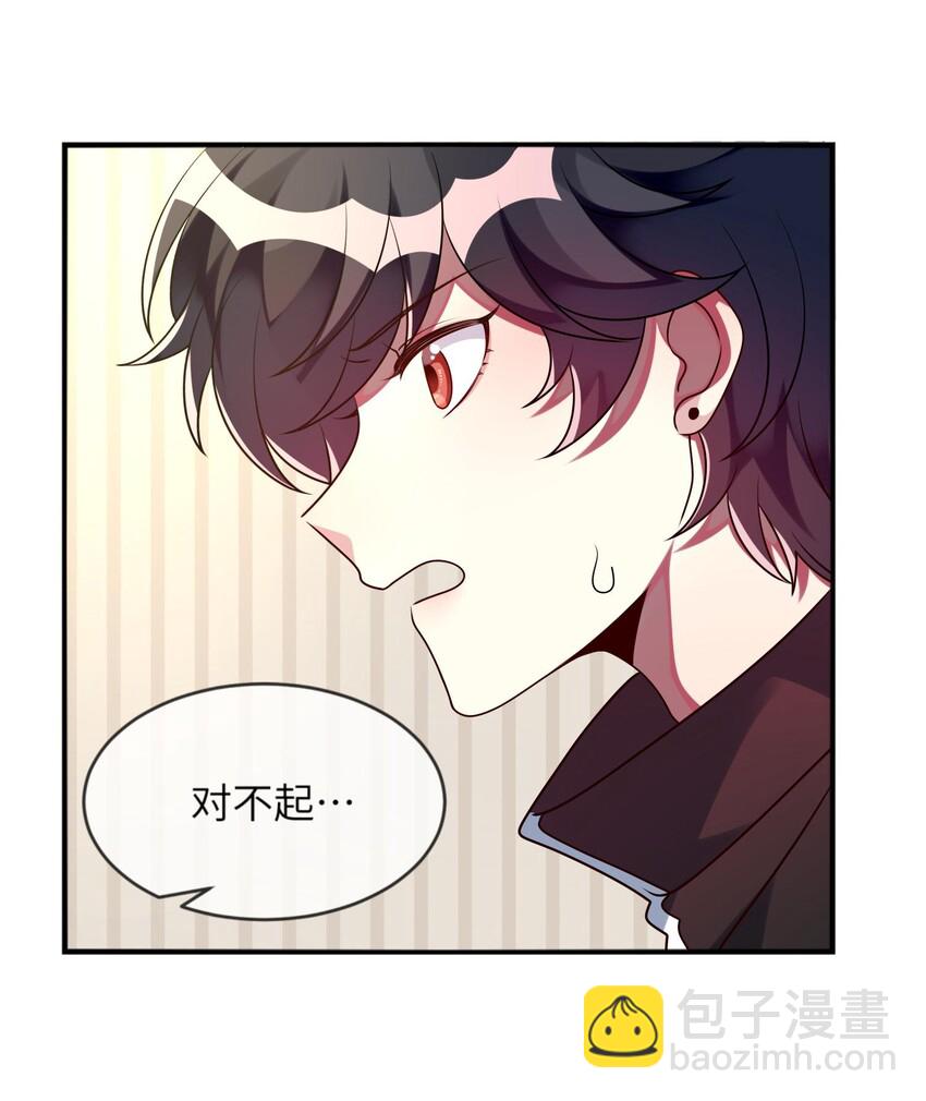 《阿宅原来是大小姐》019 不想提起的过去 第12页