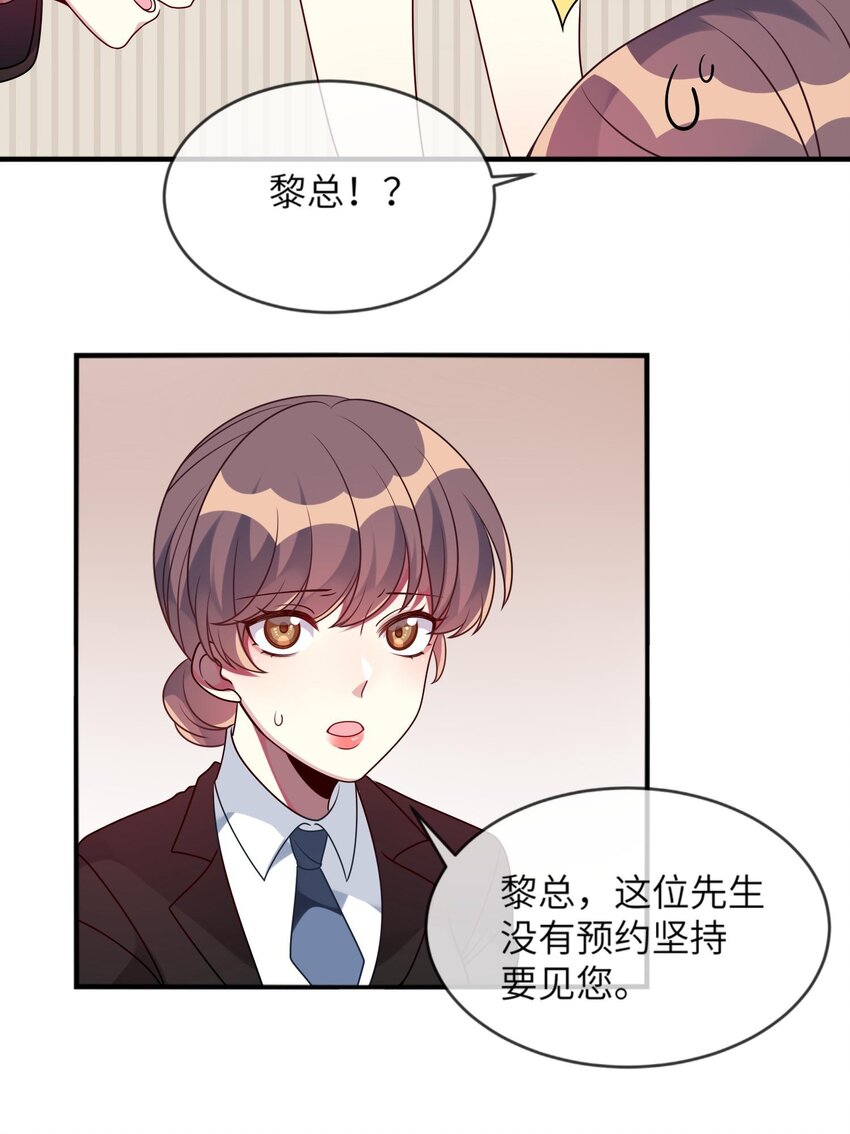 《阿宅原来是大小姐》019 不想提起的过去 第14页