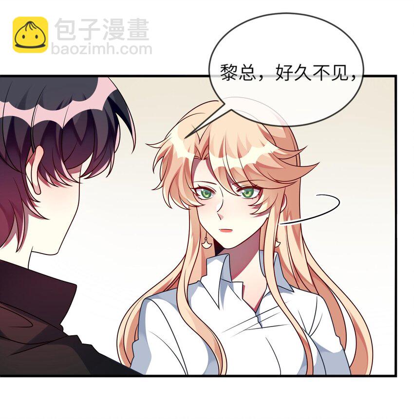 《阿宅原来是大小姐》019 不想提起的过去 第15页