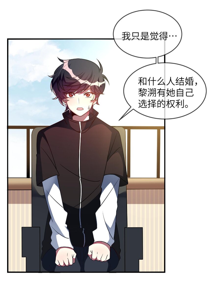 《阿宅原来是大小姐》019 不想提起的过去 第20页