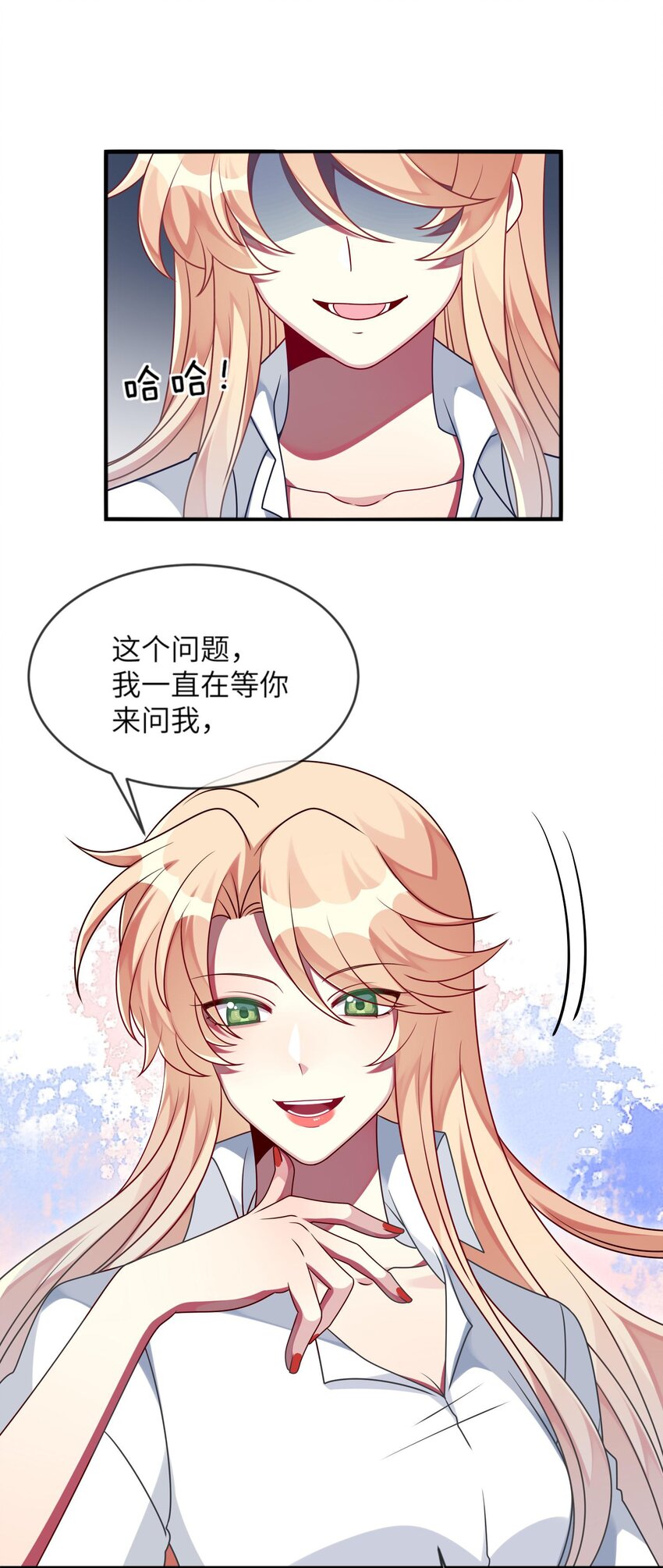 《阿宅原来是大小姐》019 不想提起的过去 第27页