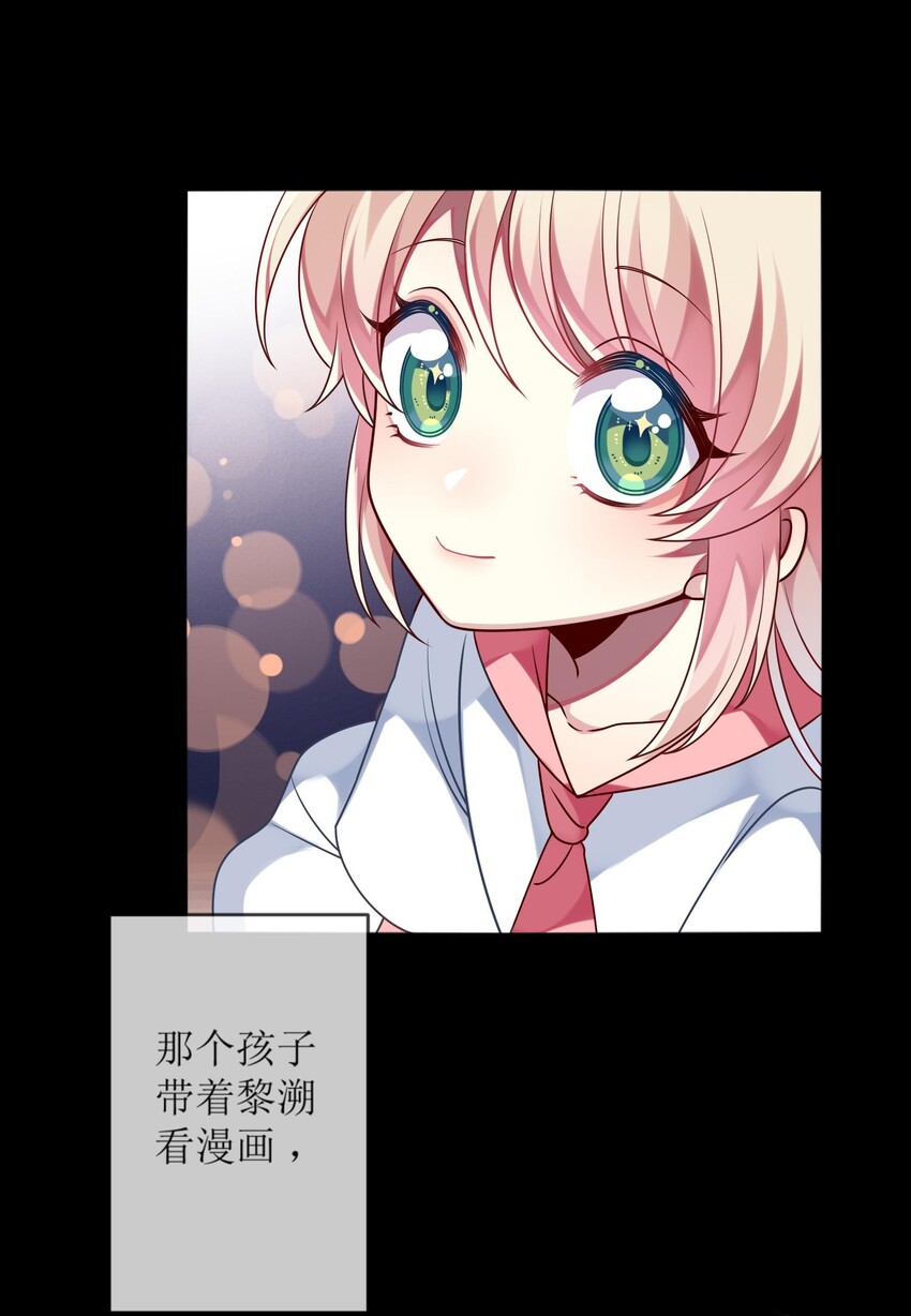 《阿宅原来是大小姐》019 不想提起的过去 第30页