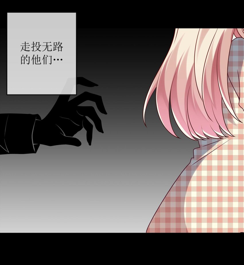 《阿宅原来是大小姐》019 不想提起的过去 第34页