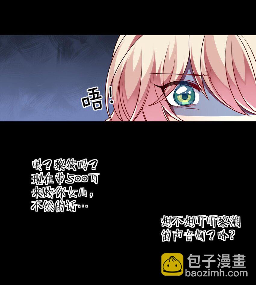 《阿宅原来是大小姐》019 不想提起的过去 第38页