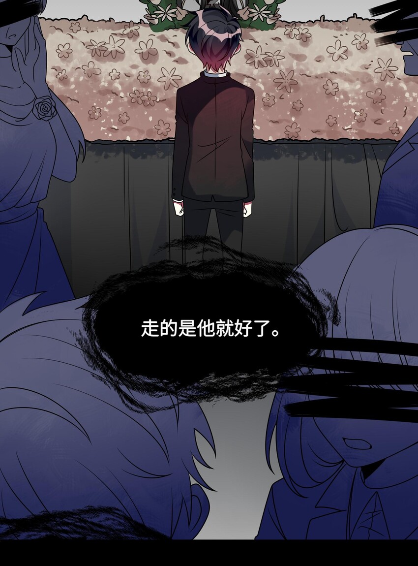 《阿宅原来是大小姐》019 不想提起的过去 第3页