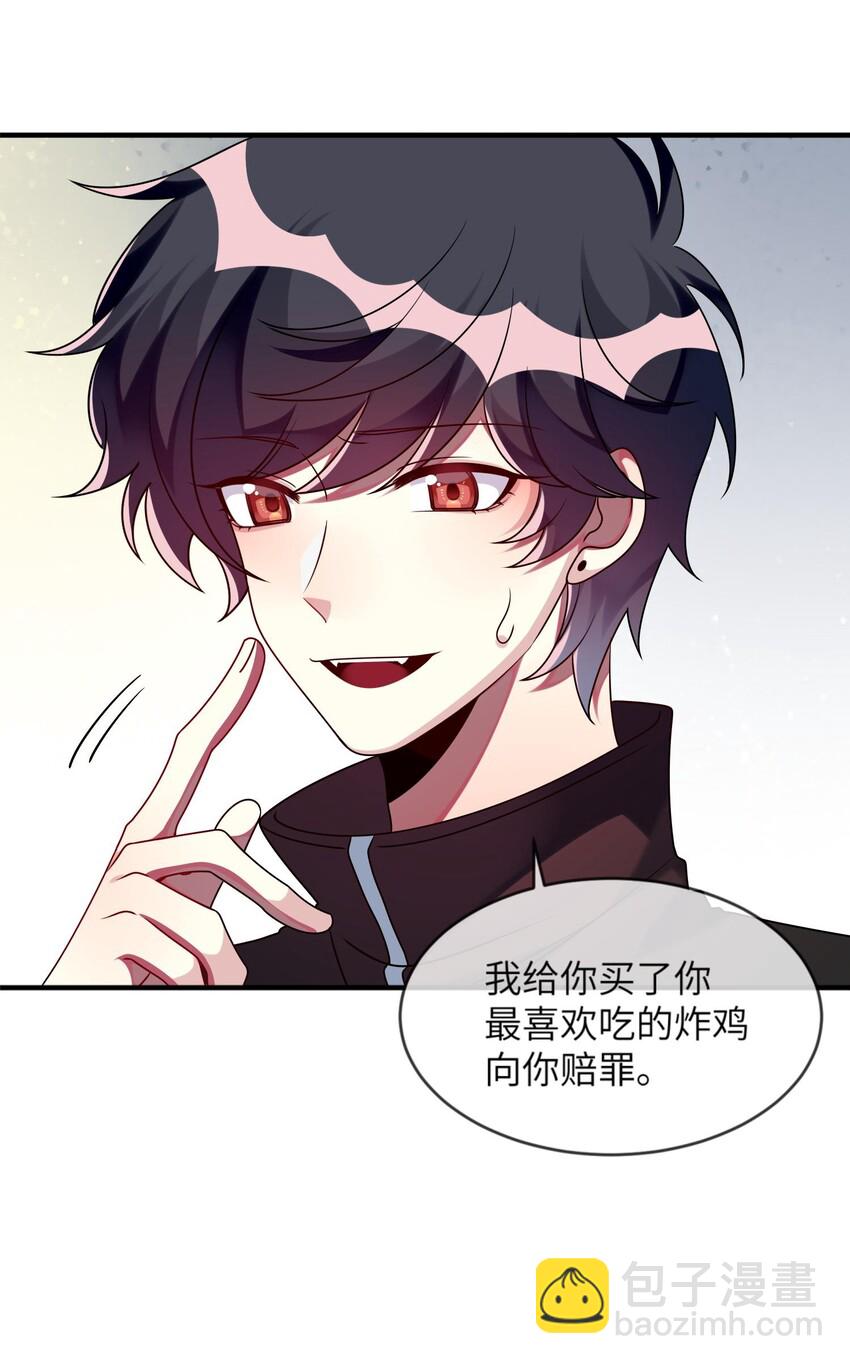 《阿宅原来是大小姐》019 不想提起的过去 第42页