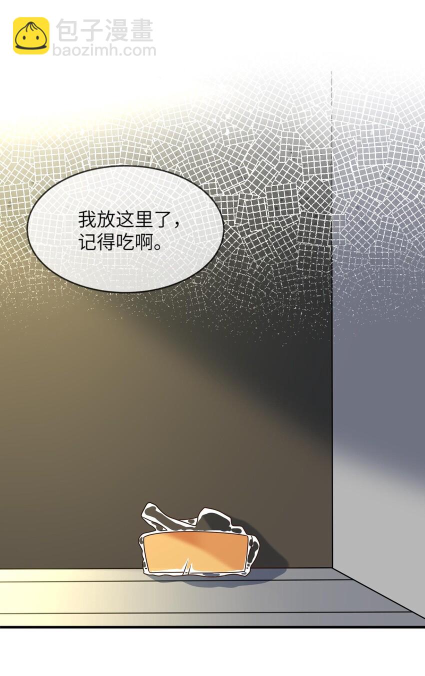 《阿宅原来是大小姐》019 不想提起的过去 第43页