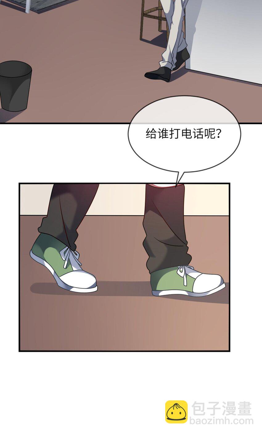 《阿宅原来是大小姐》019 不想提起的过去 第49页