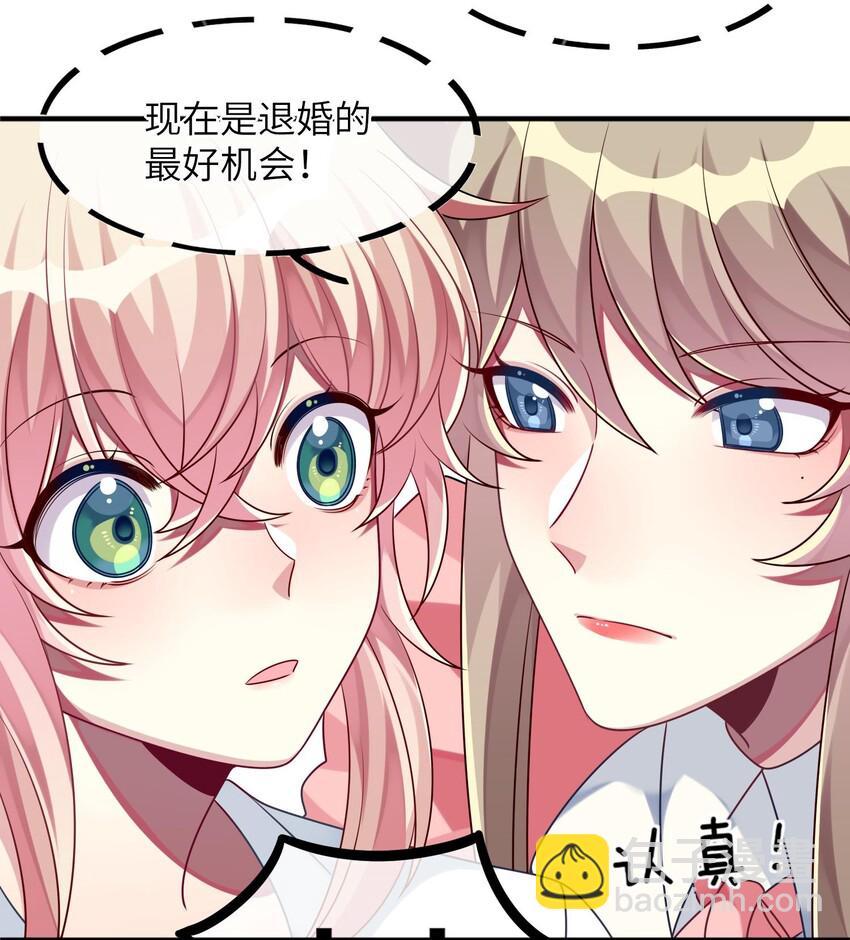 《阿宅原来是大小姐》017 这个女人如此动人 第12页