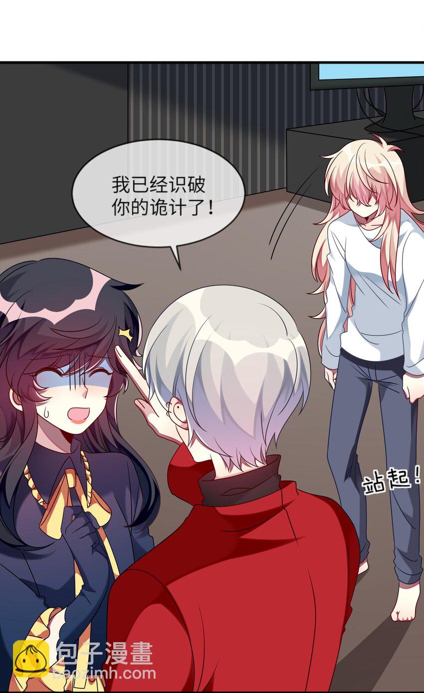 《阿宅原来是大小姐》017 这个女人如此动人 第14页