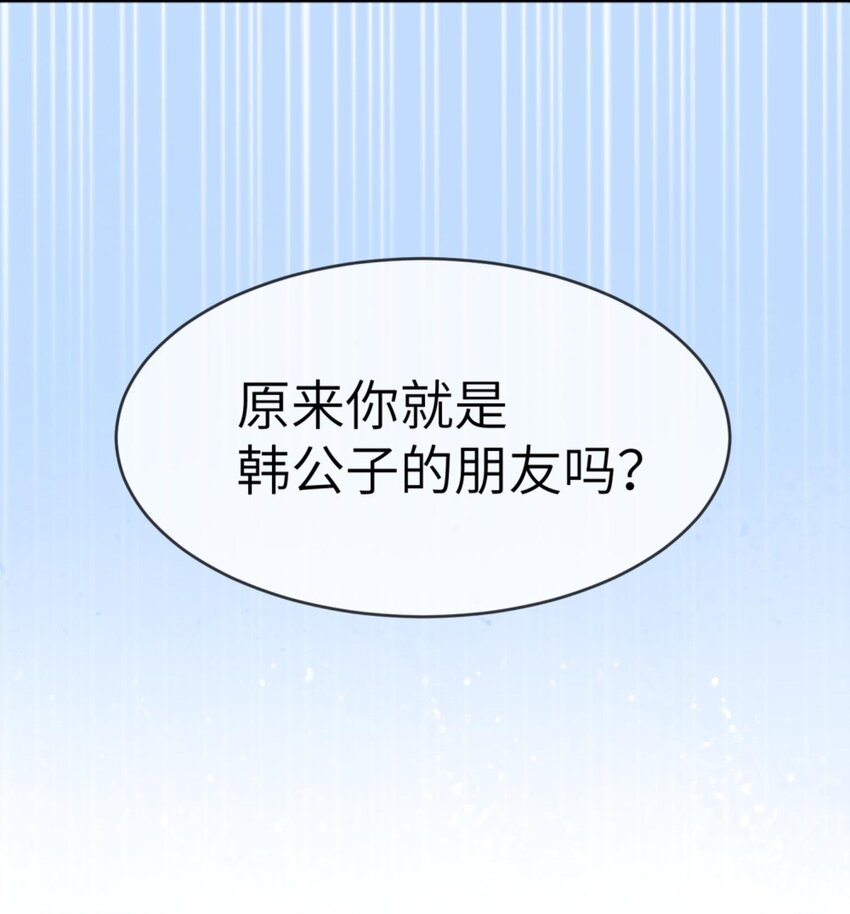 《阿宅原来是大小姐》017 这个女人如此动人 第15页