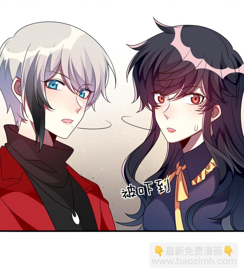 《阿宅原来是大小姐》017 这个女人如此动人 第16页