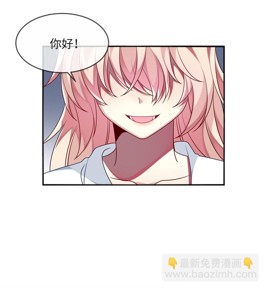 《阿宅原来是大小姐》017 这个女人如此动人 第17页