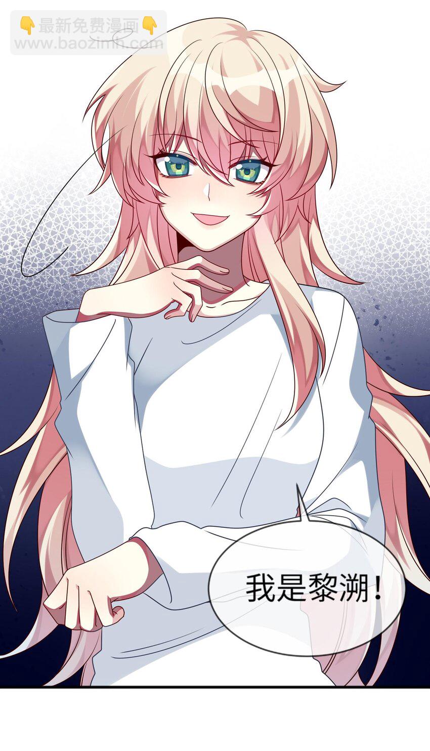 《阿宅原来是大小姐》017 这个女人如此动人 第18页