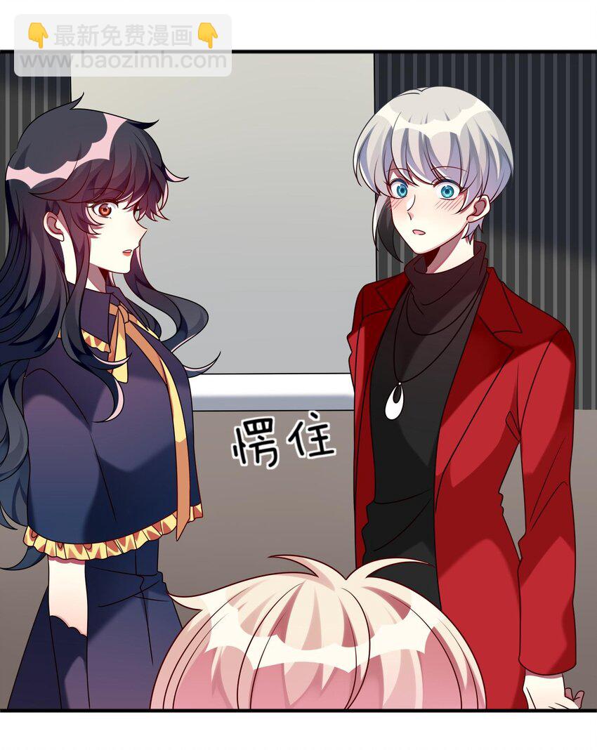 《阿宅原来是大小姐》017 这个女人如此动人 第20页
