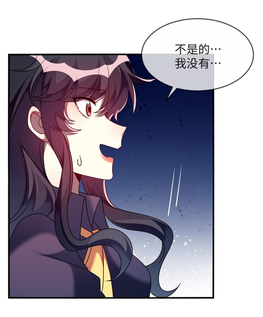 《阿宅原来是大小姐》017 这个女人如此动人 第21页