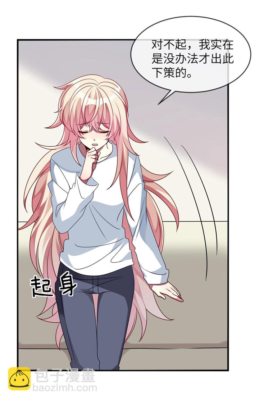 《阿宅原来是大小姐》017 这个女人如此动人 第40页