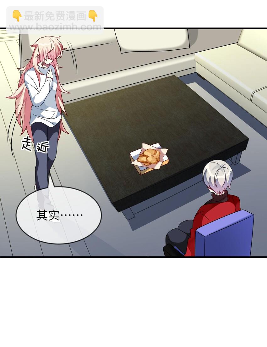《阿宅原来是大小姐》017 这个女人如此动人 第41页