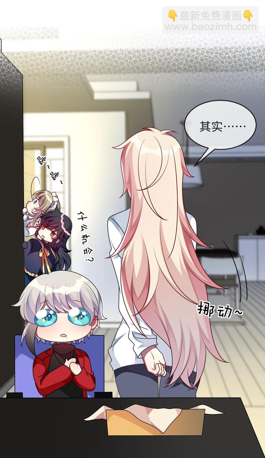 《阿宅原来是大小姐》017 这个女人如此动人 第44页