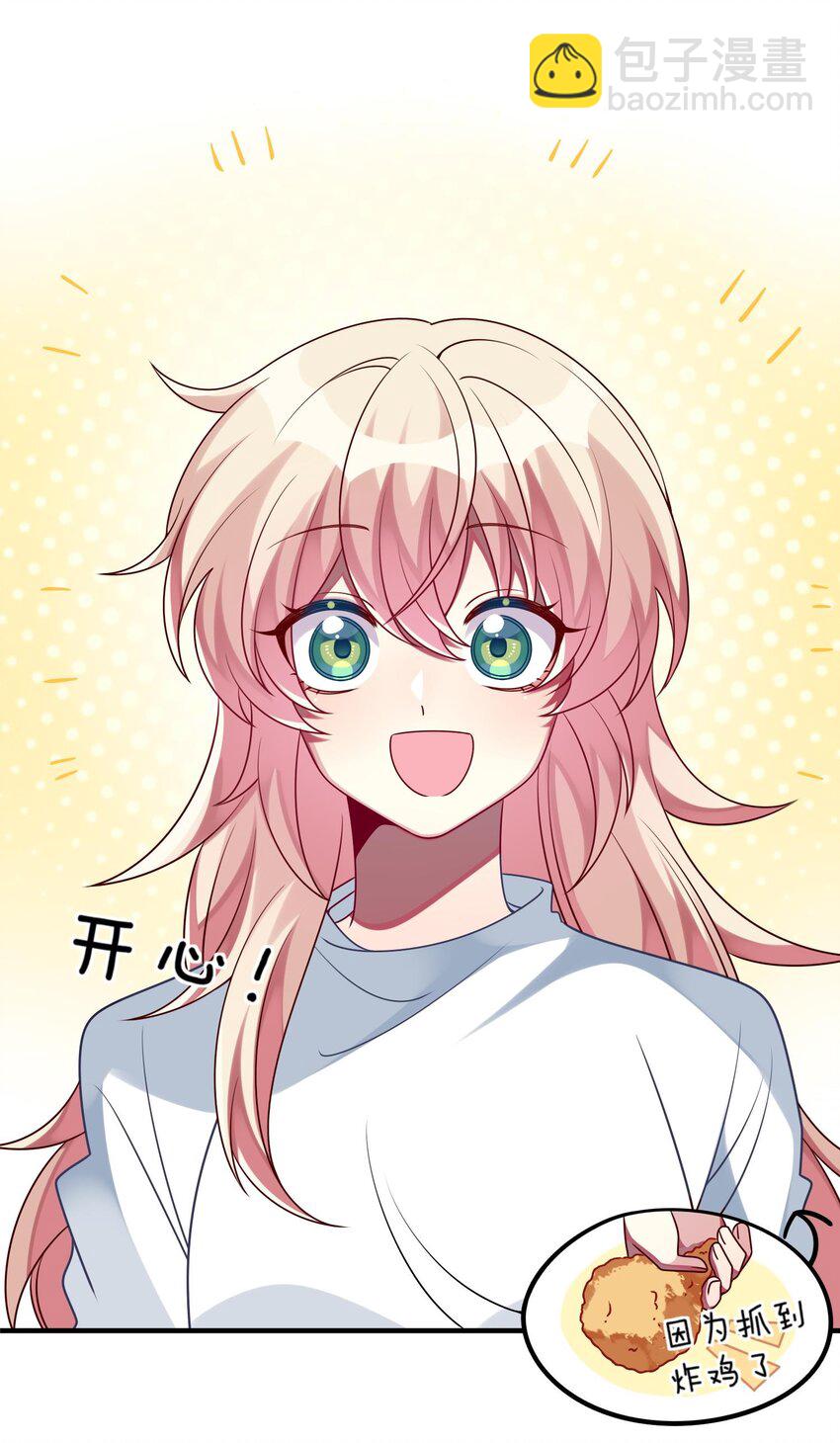 《阿宅原来是大小姐》017 这个女人如此动人 第46页