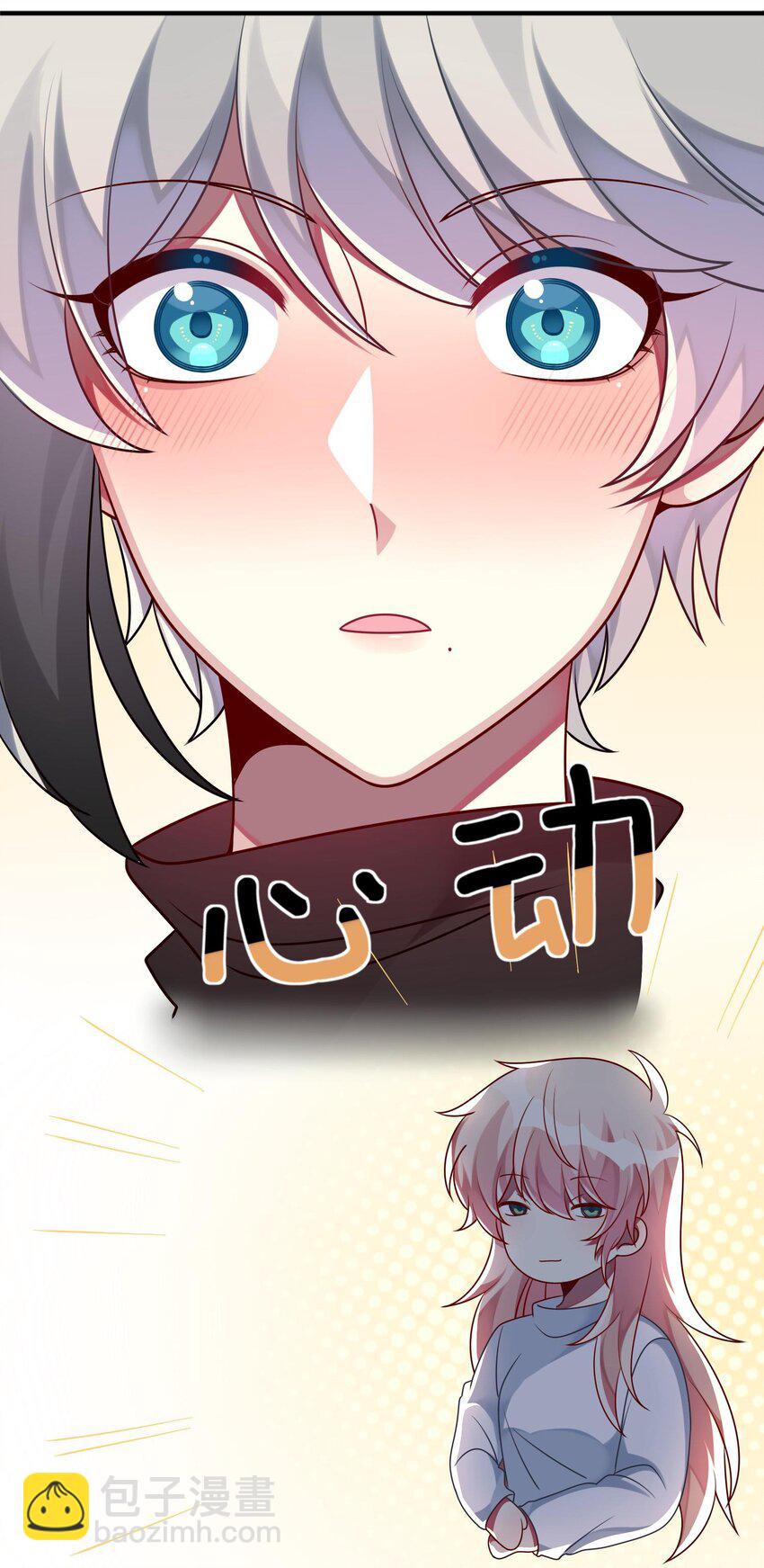 《阿宅原来是大小姐》017 这个女人如此动人 第47页