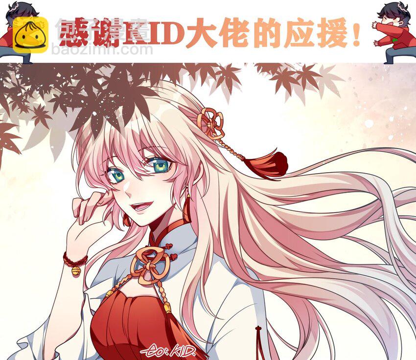 《阿宅原来是大小姐》017 这个女人如此动人 第50页