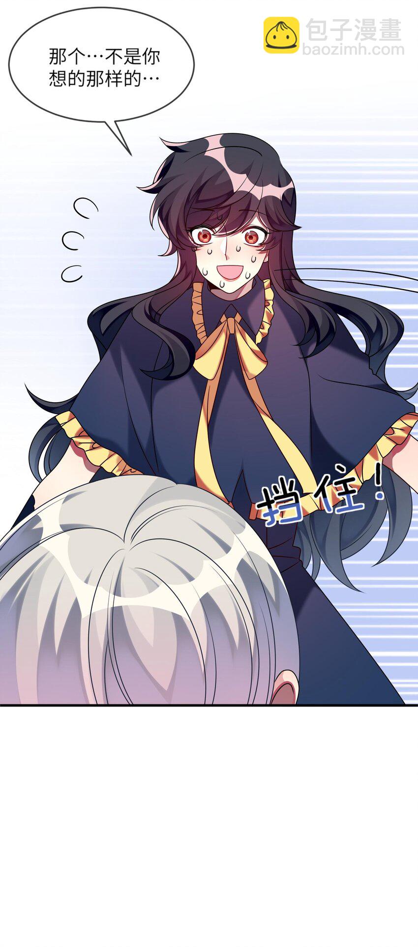 《阿宅原来是大小姐》017 这个女人如此动人 第5页