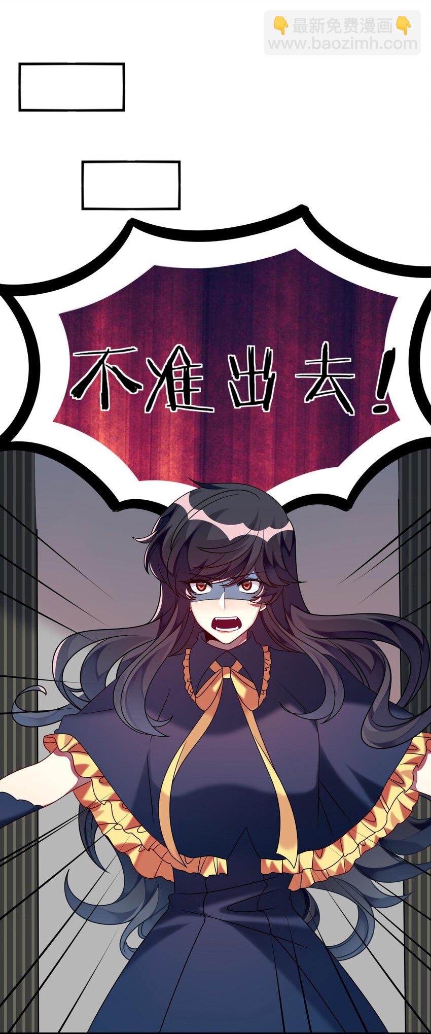 《阿宅原来是大小姐》016 改变突如其来 第19页
