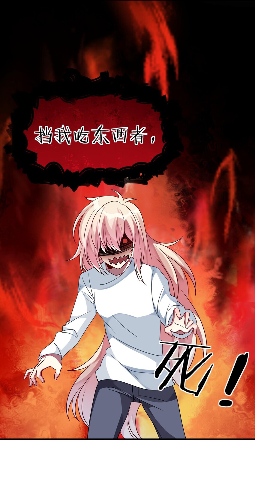 《阿宅原来是大小姐》016 改变突如其来 第20页
