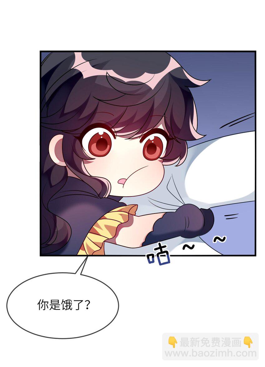 《阿宅原来是大小姐》016 改变突如其来 第23页
