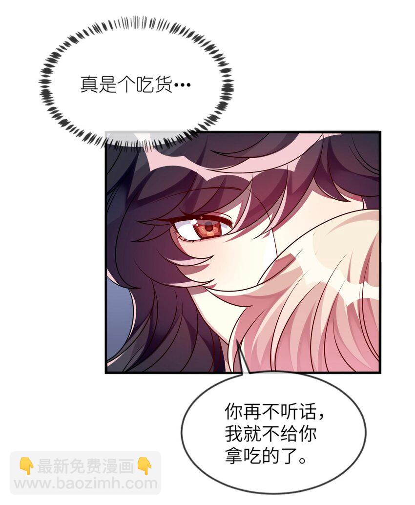《阿宅原来是大小姐》016 改变突如其来 第24页