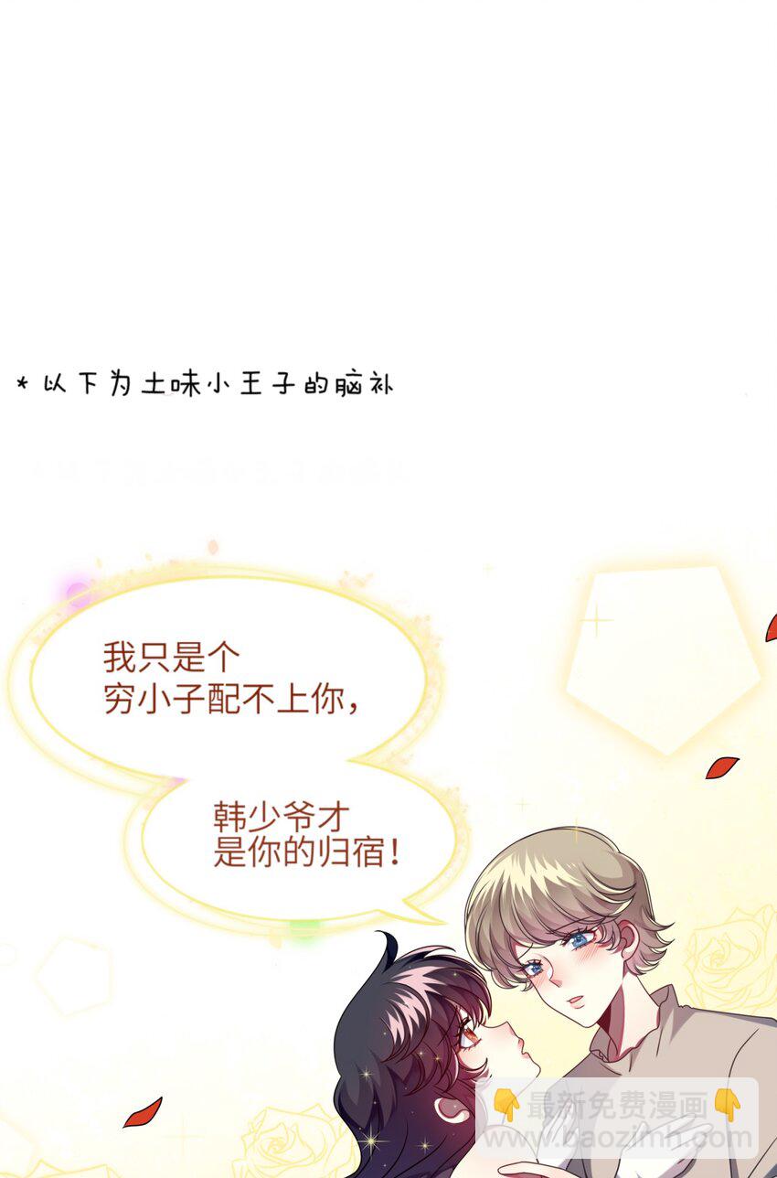《阿宅原来是大小姐》016 改变突如其来 第28页