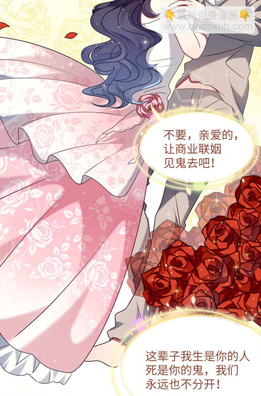 《阿宅原来是大小姐》016 改变突如其来 第29页