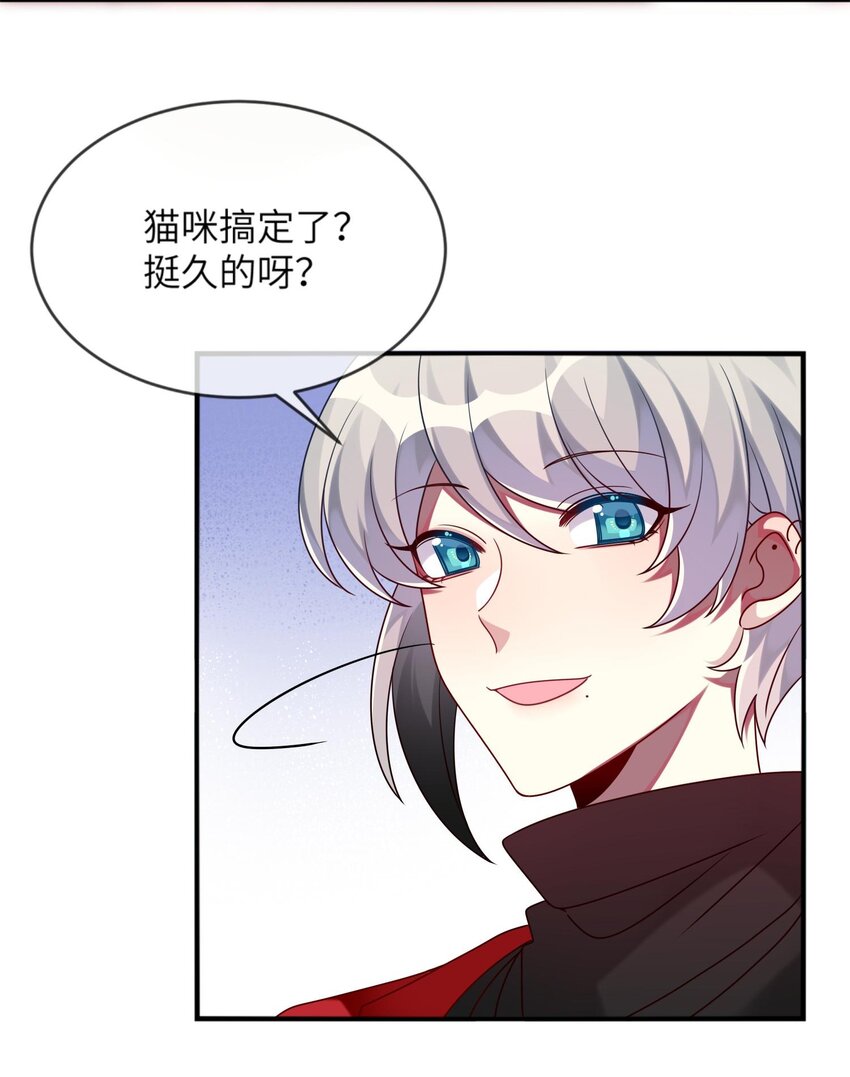 《阿宅原来是大小姐》016 改变突如其来 第35页