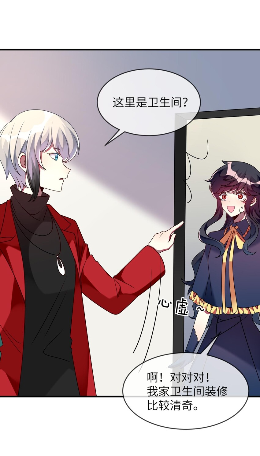 《阿宅原来是大小姐》016 改变突如其来 第37页