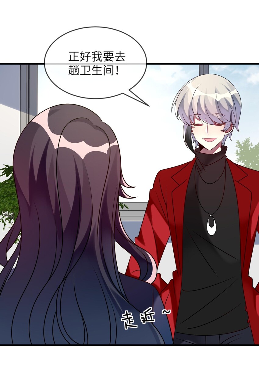《阿宅原来是大小姐》016 改变突如其来 第38页